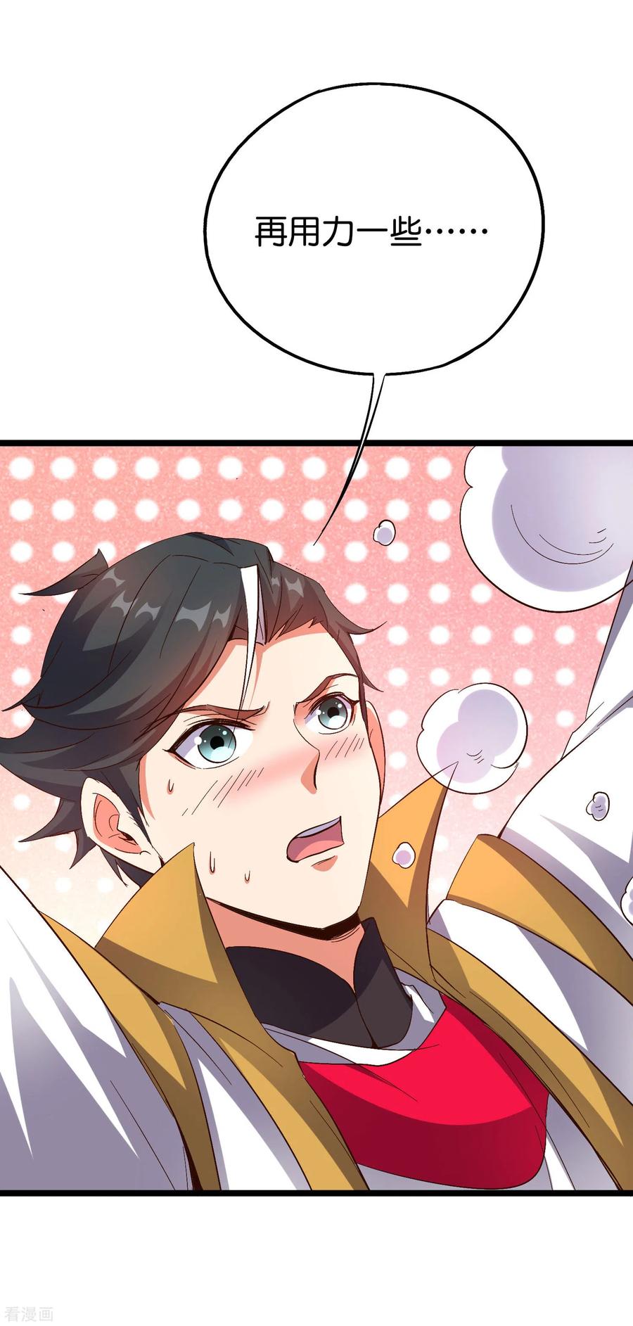 伏天圣主2季71话 美少女变身？！