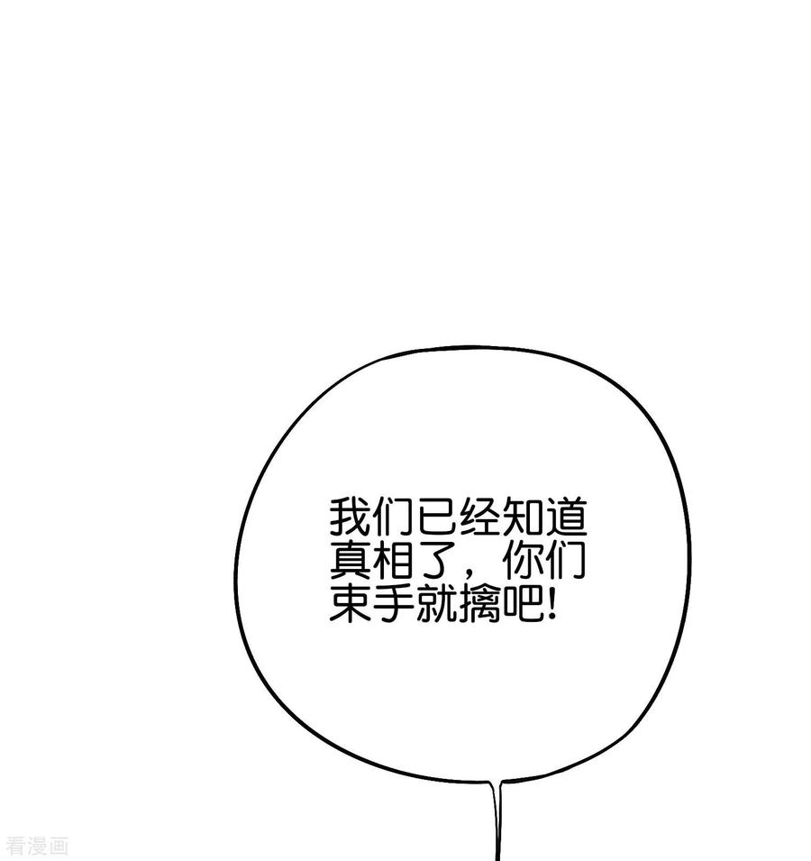 伏天圣主2季71话 美少女变身？！