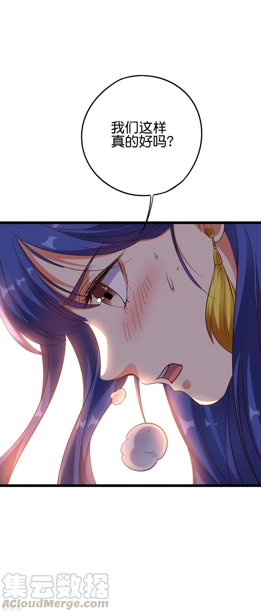 伏天圣主2季71话 美少女变身？！