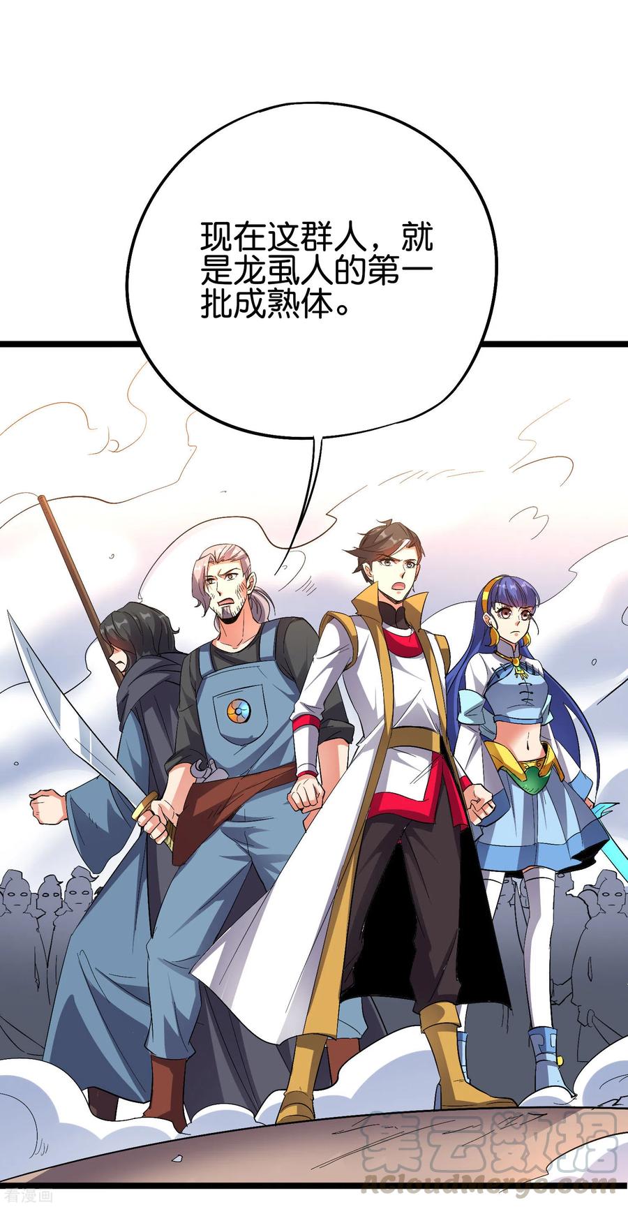 伏天圣主2季71话 美少女变身？！