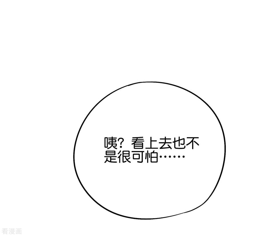 伏天圣主2季71话 美少女变身？！