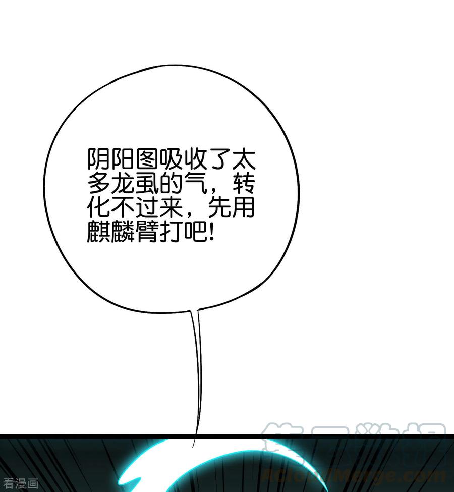 伏天圣主2季71话 美少女变身？！