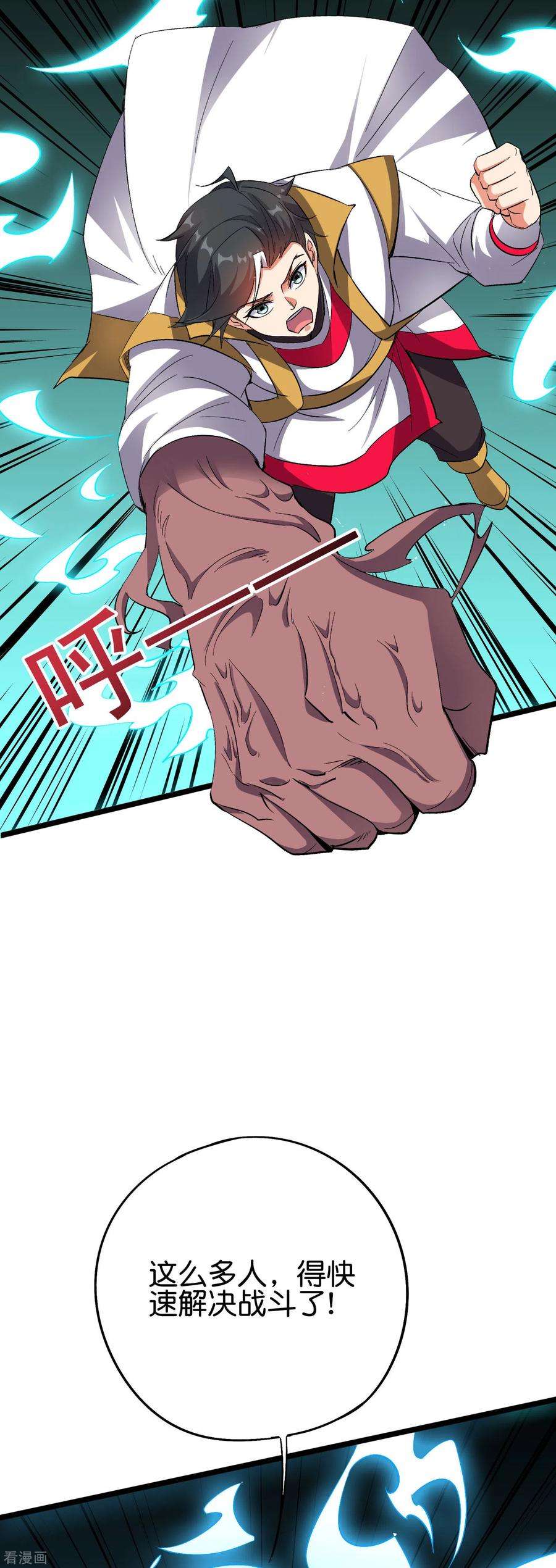 伏天圣主2季71话 美少女变身？！