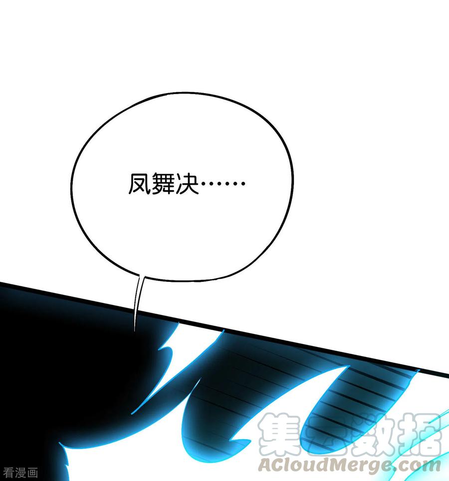 伏天圣主2季71话 美少女变身？！