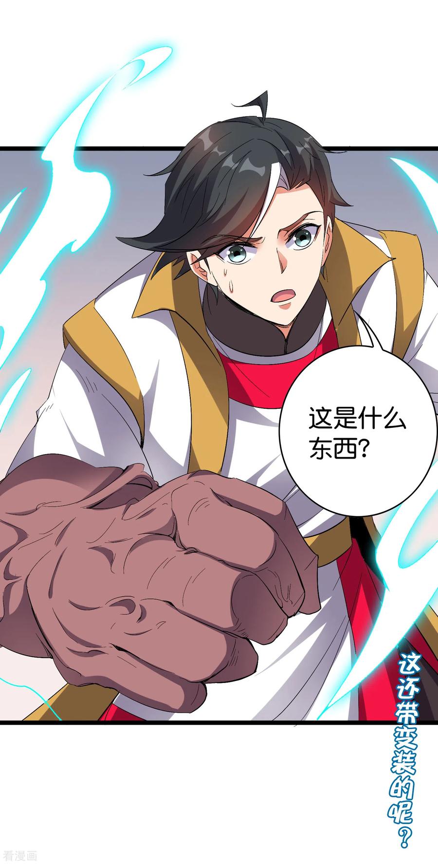 伏天圣主2季71话 美少女变身？！
