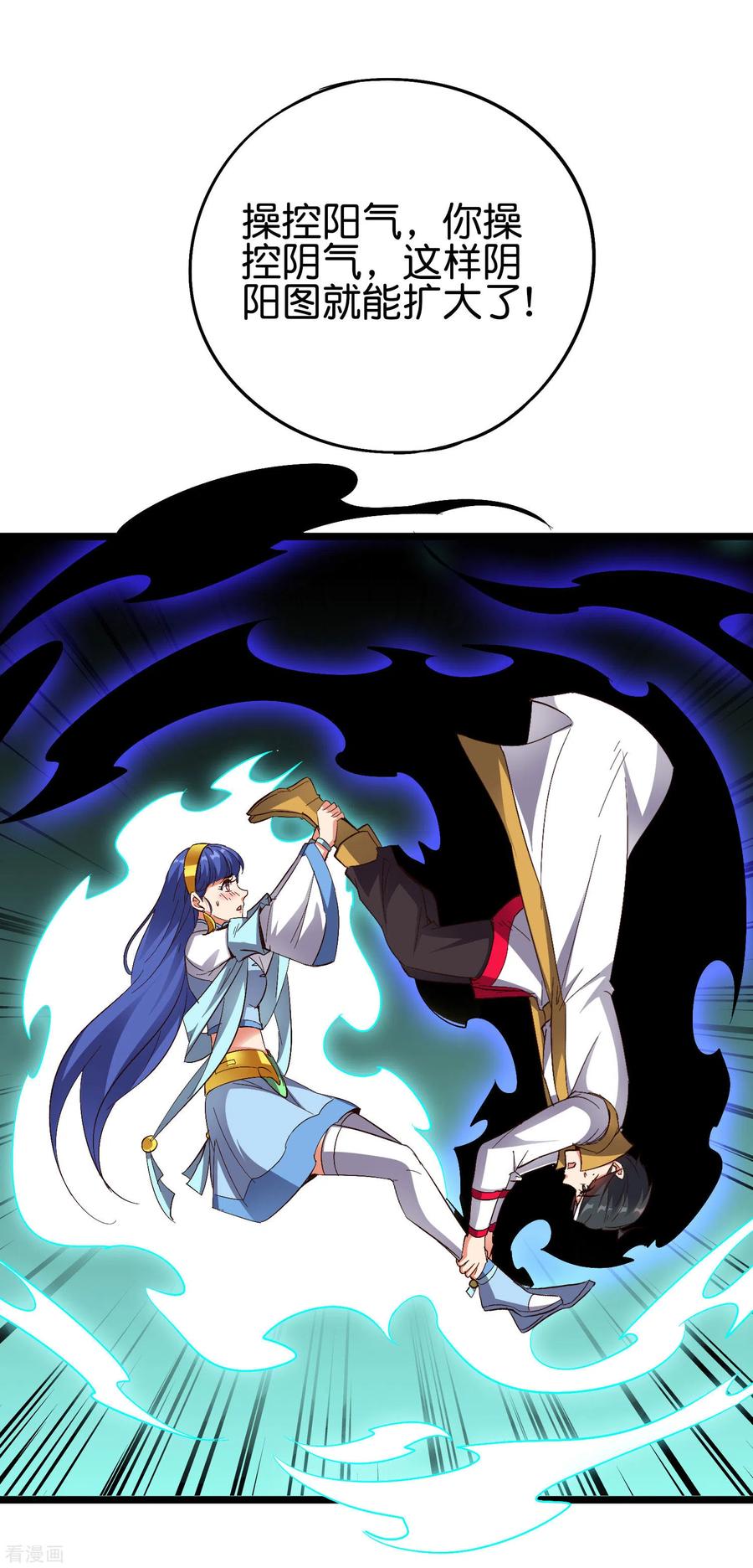 伏天圣主2季71话 美少女变身？！