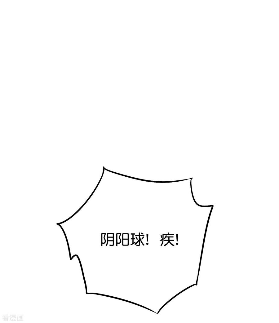 伏天圣主2季71话 美少女变身？！