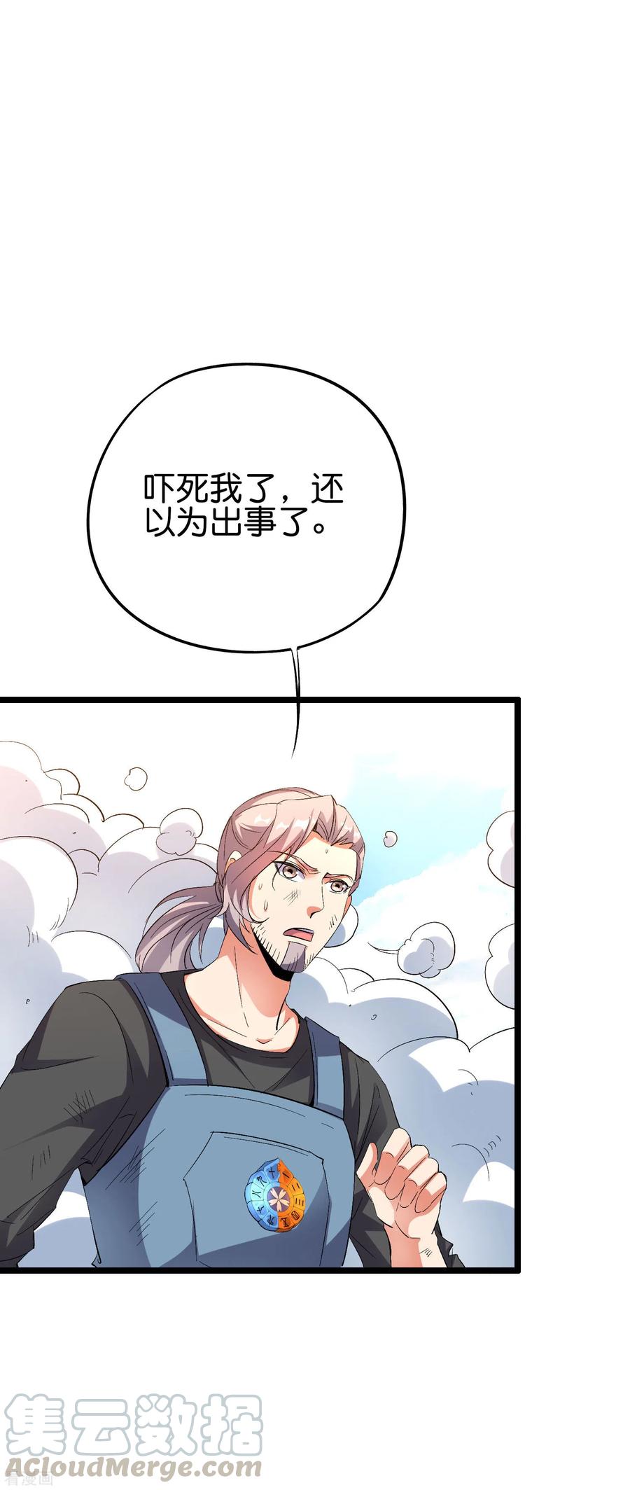伏天圣主2季72话 冲冠一怒为女主！