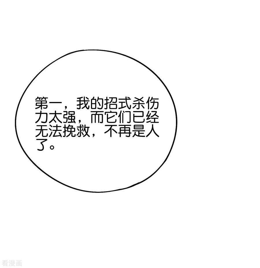 伏天圣主2季72话 冲冠一怒为女主！