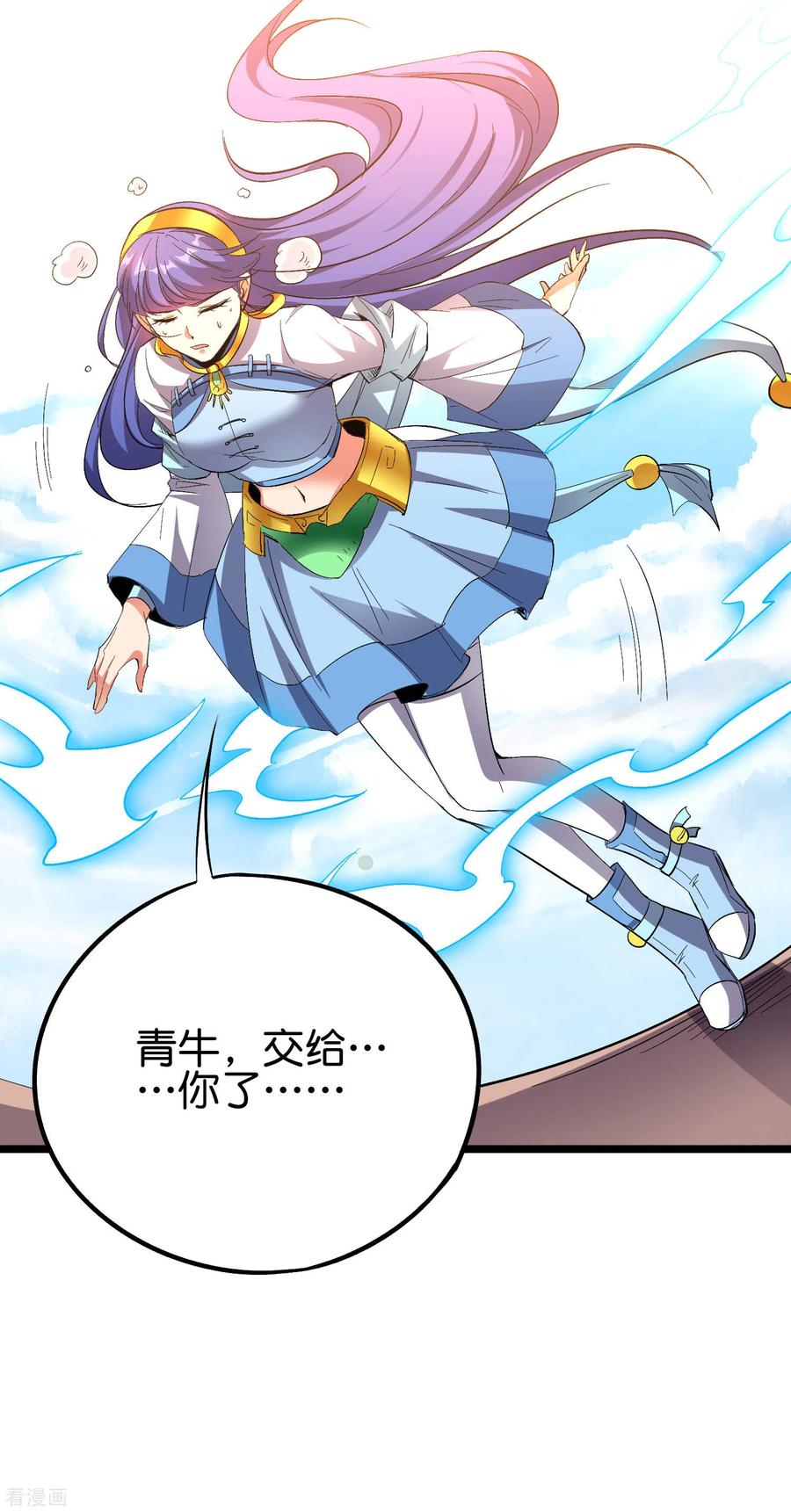 伏天圣主2季72话 冲冠一怒为女主！