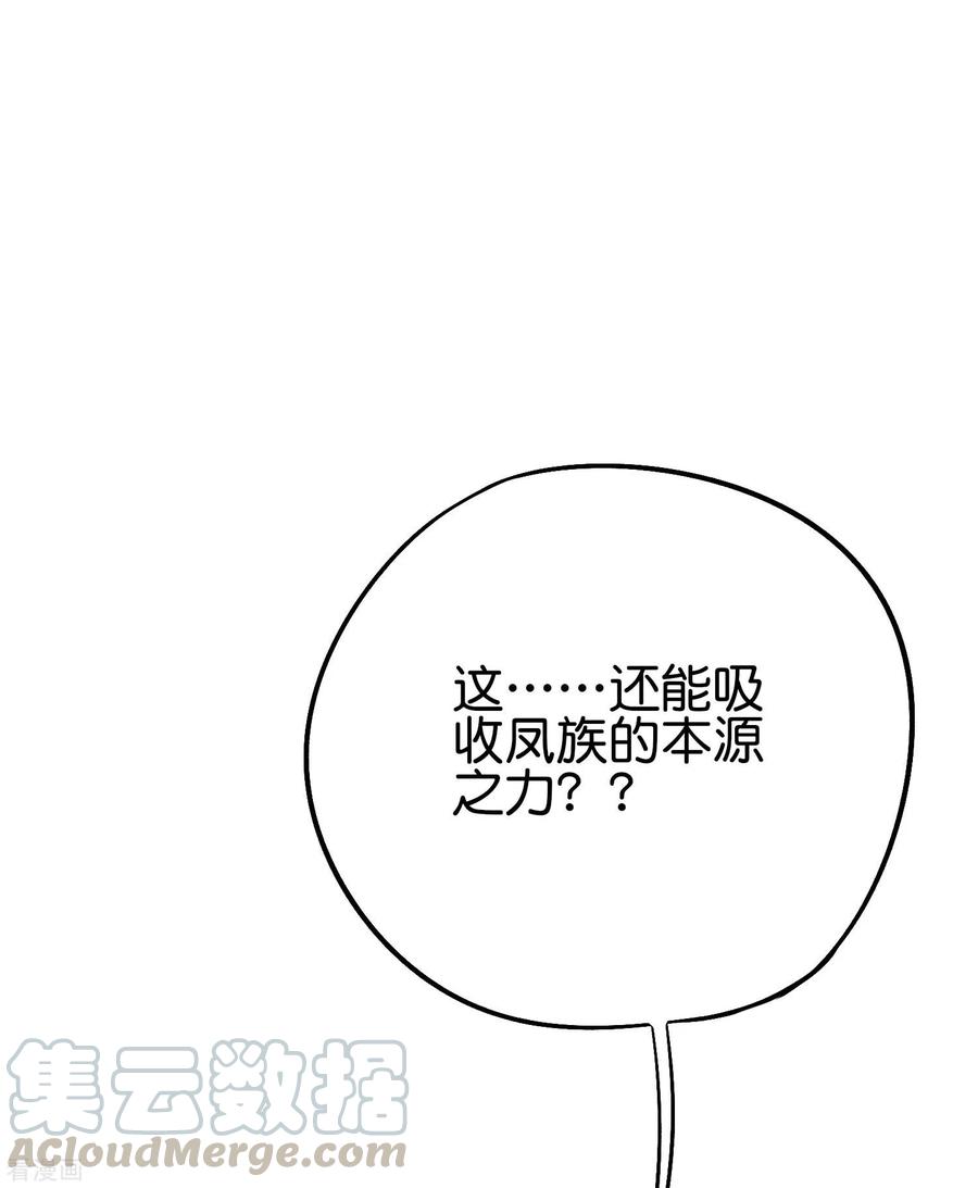伏天圣主2季73话 一言不合就爆衣！