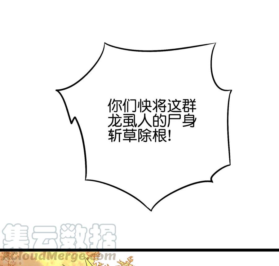 伏天圣主2季73话 一言不合就爆衣！