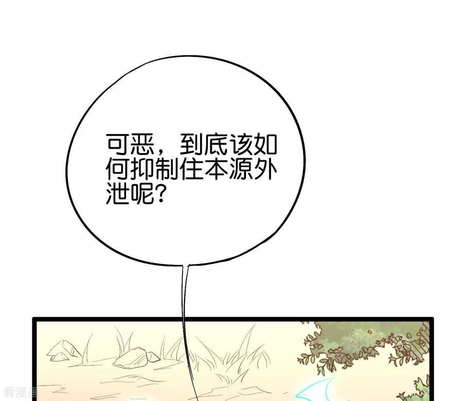 伏天圣主2季73话 一言不合就爆衣！