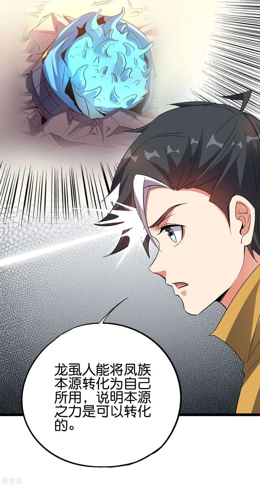伏天圣主2季73话 一言不合就爆衣！