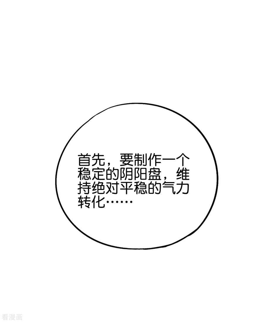 伏天圣主2季73话 一言不合就爆衣！