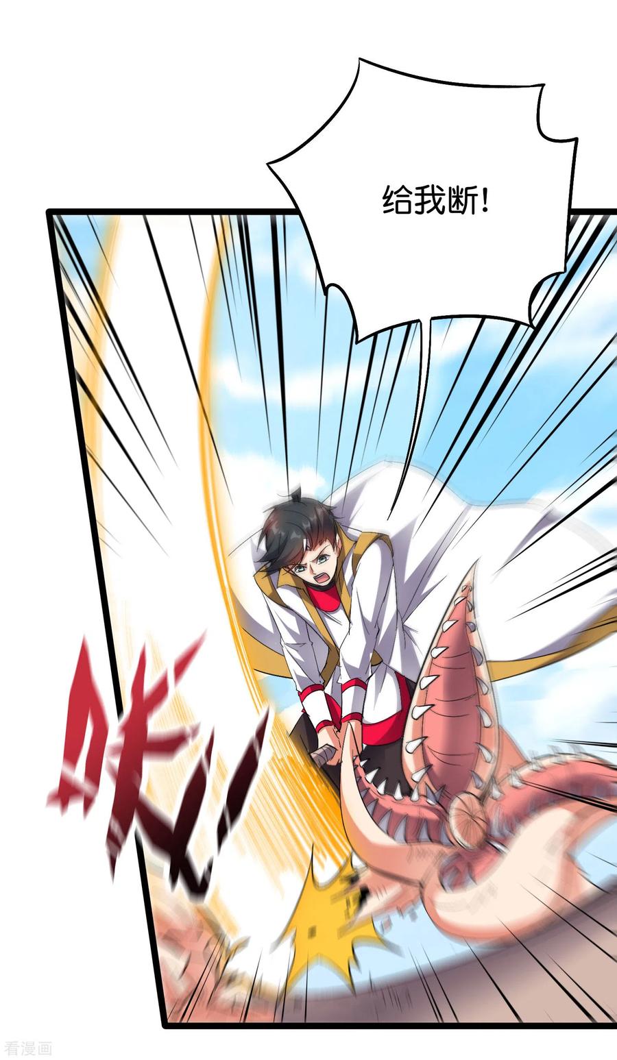 伏天圣主2季73话 一言不合就爆衣！