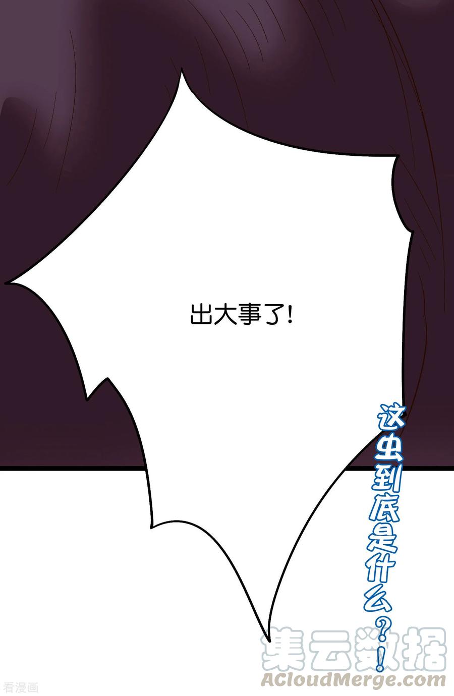 伏天圣主2季73话 一言不合就爆衣！