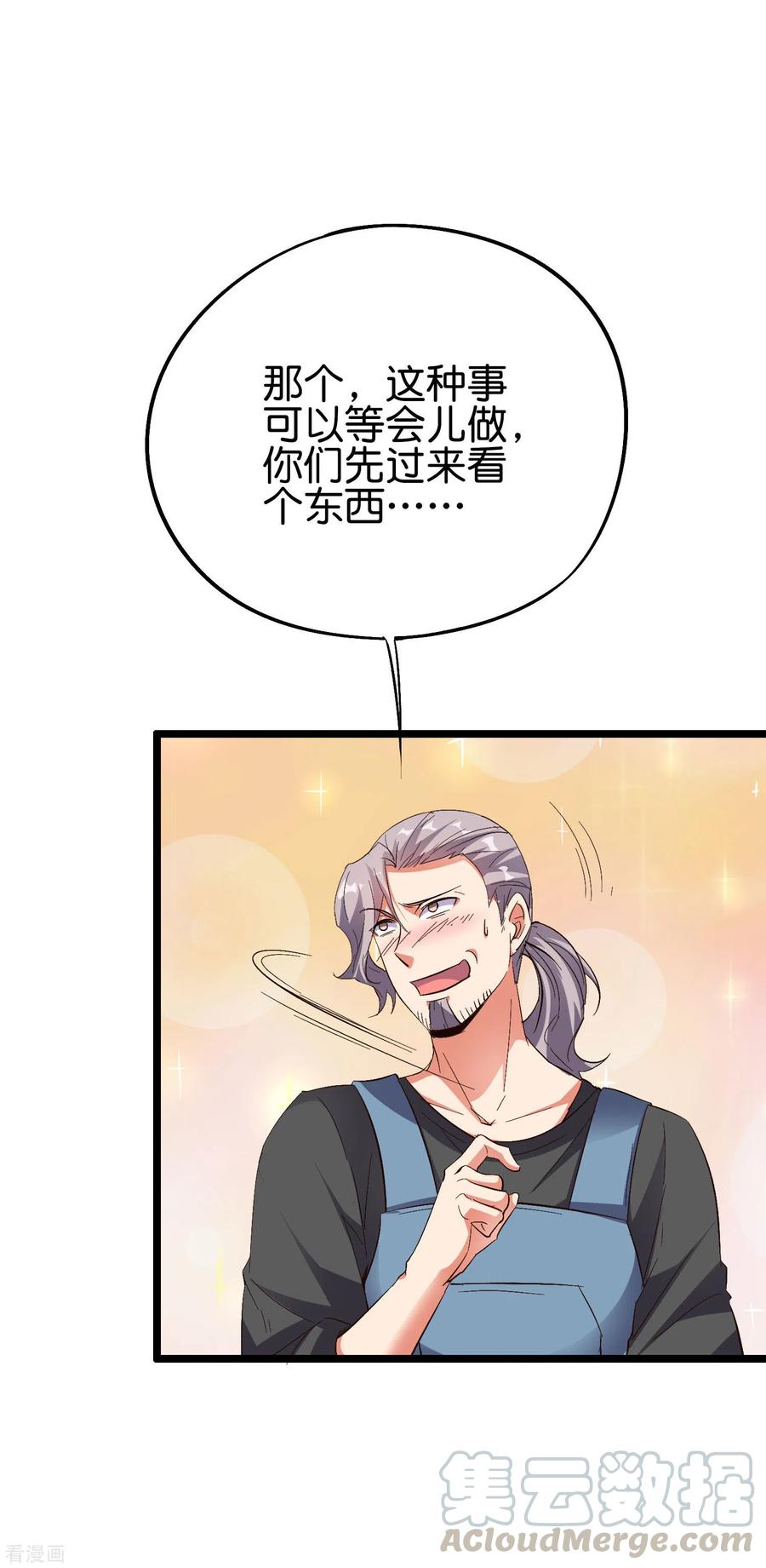 伏天圣主2季74话 李青牛的死局！