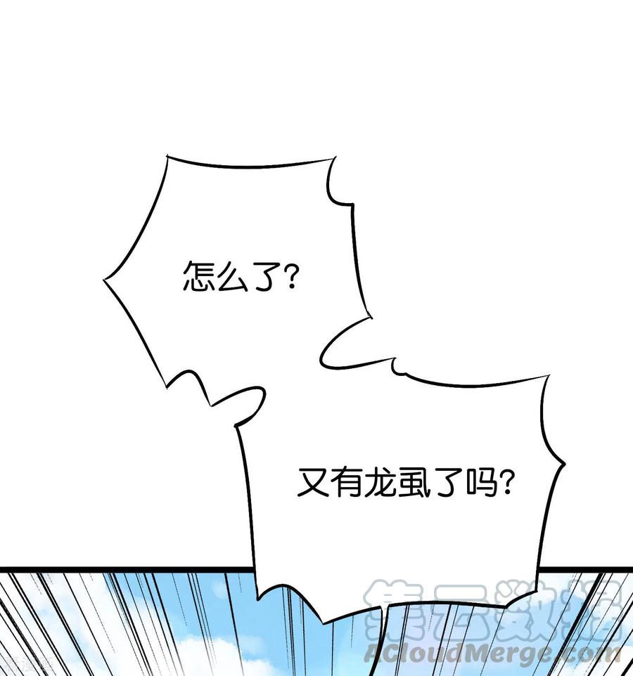 伏天圣主2季74话 李青牛的死局！