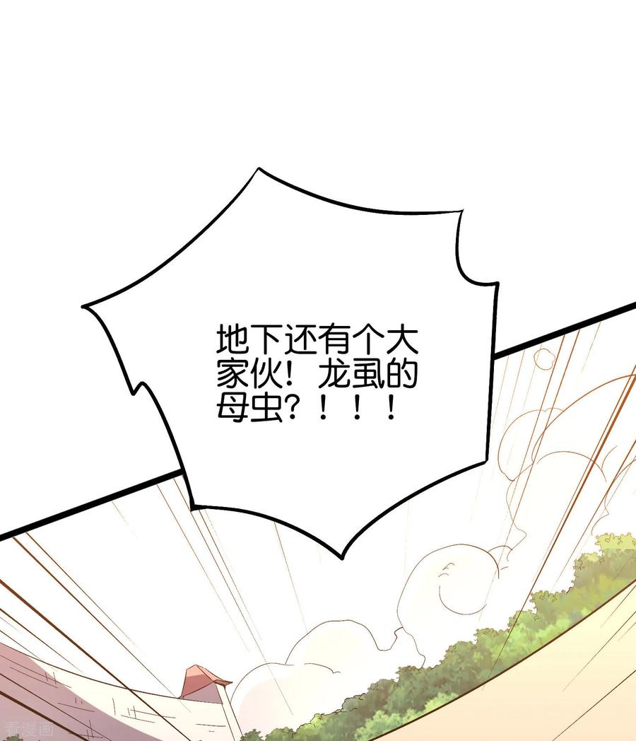 伏天圣主2季74话 李青牛的死局！