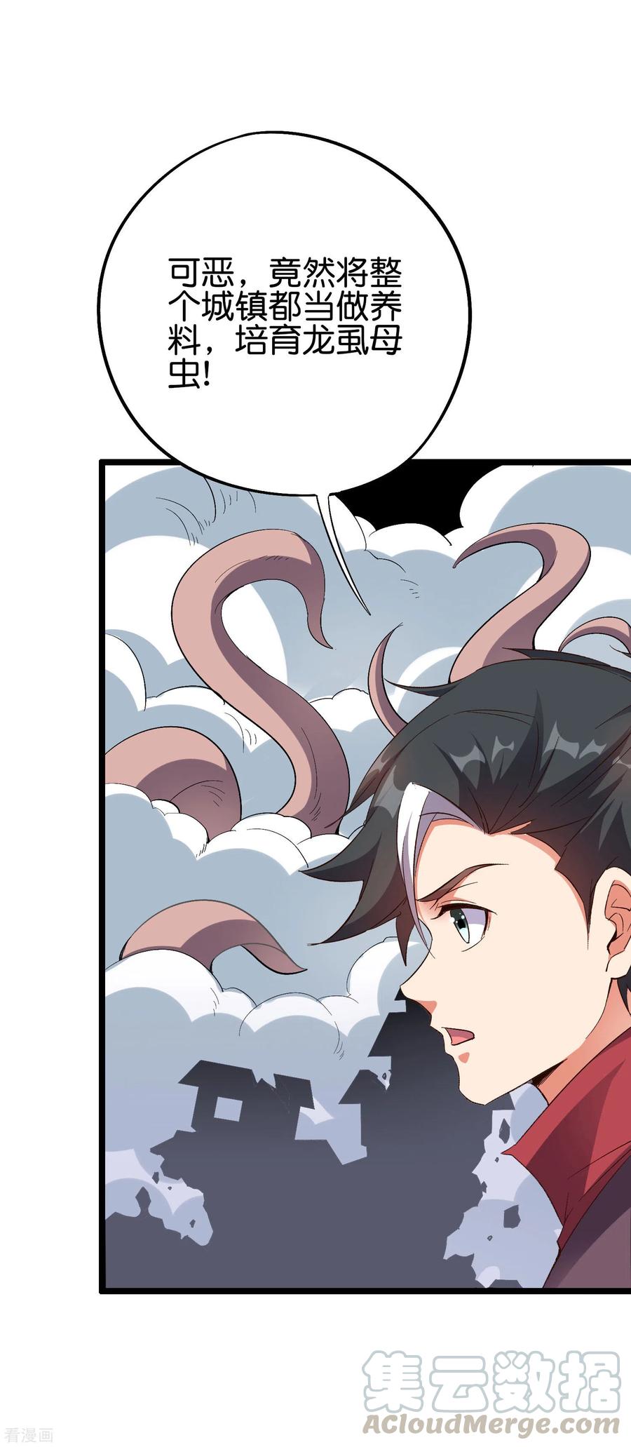 伏天圣主2季74话 李青牛的死局！