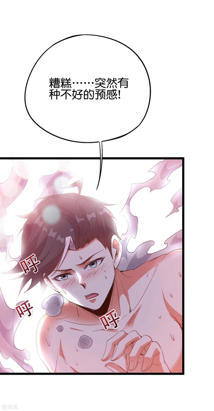 伏天圣主2季74话 李青牛的死局！