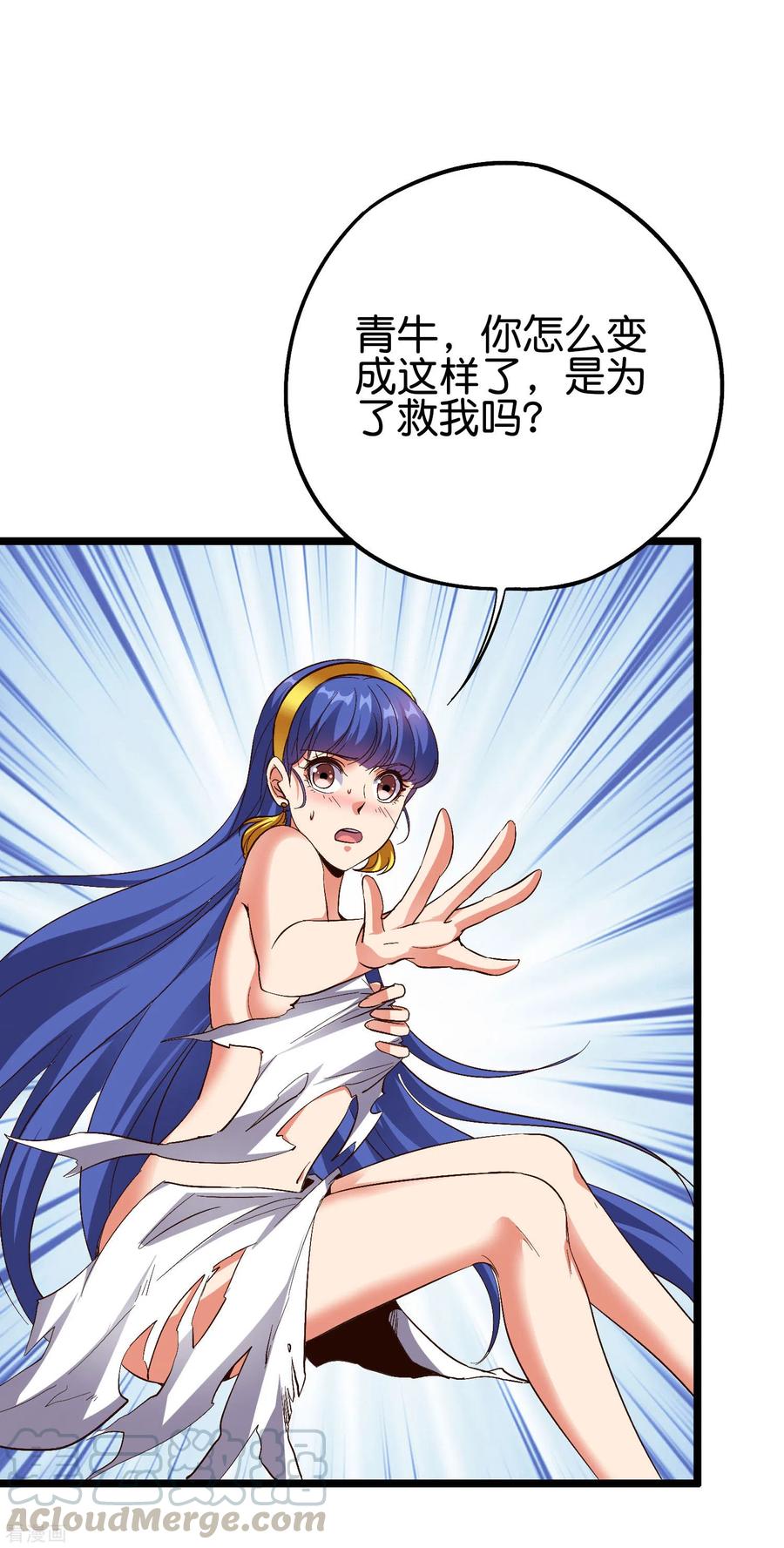 伏天圣主2季74话 李青牛的死局！