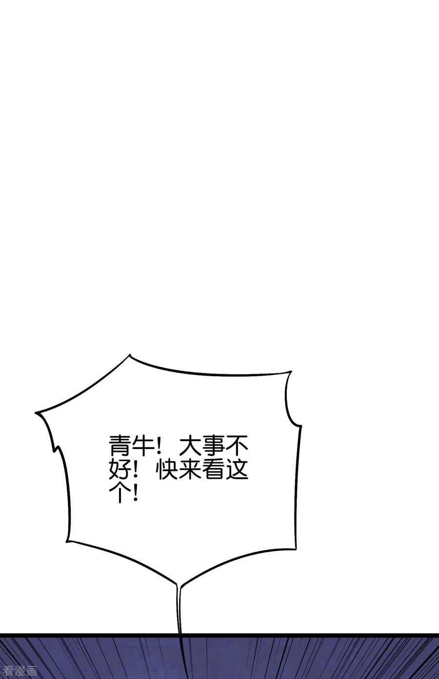 伏天圣主2季74话 李青牛的死局！