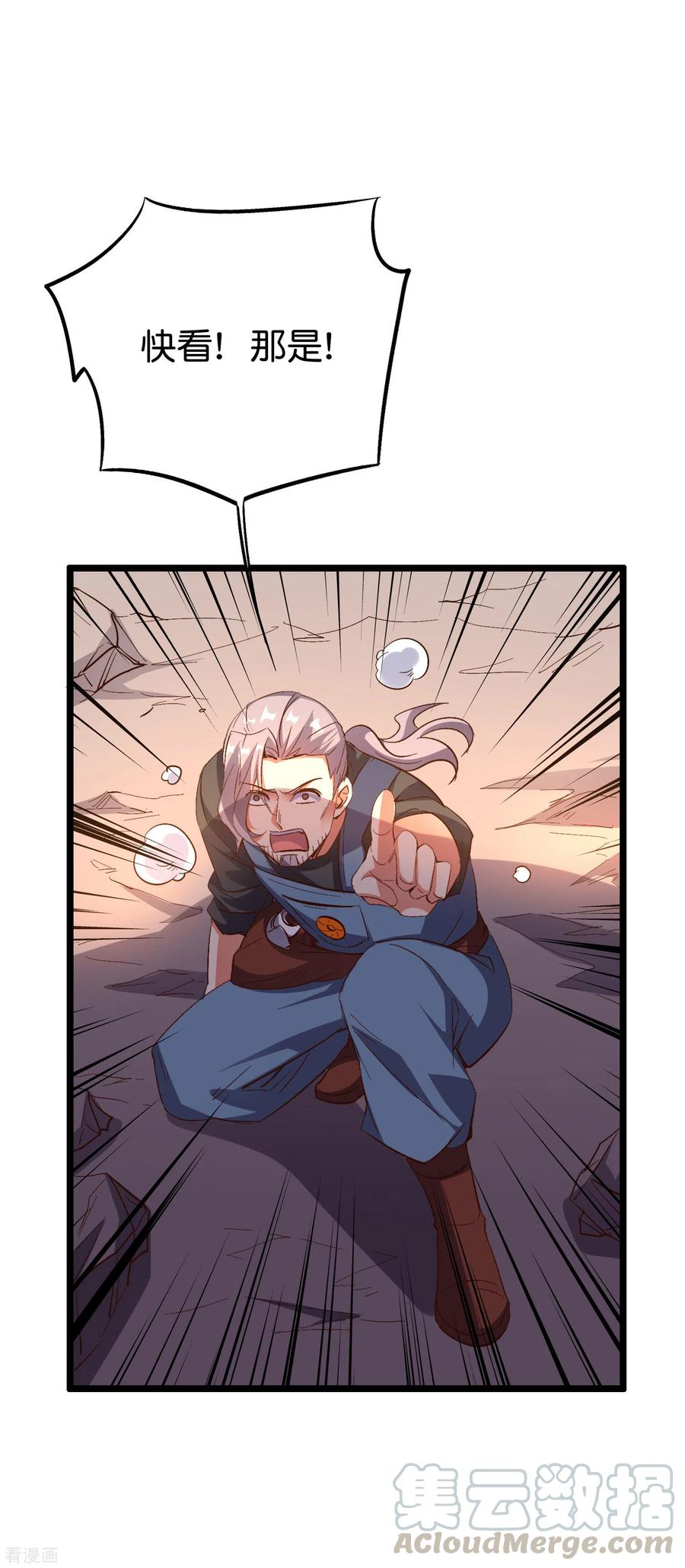 伏天圣主2季75话 正宫之间的战斗预演