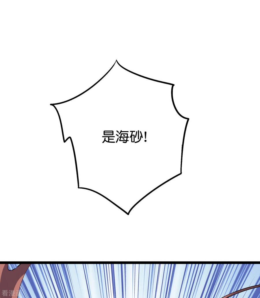 伏天圣主2季75话 正宫之间的战斗预演