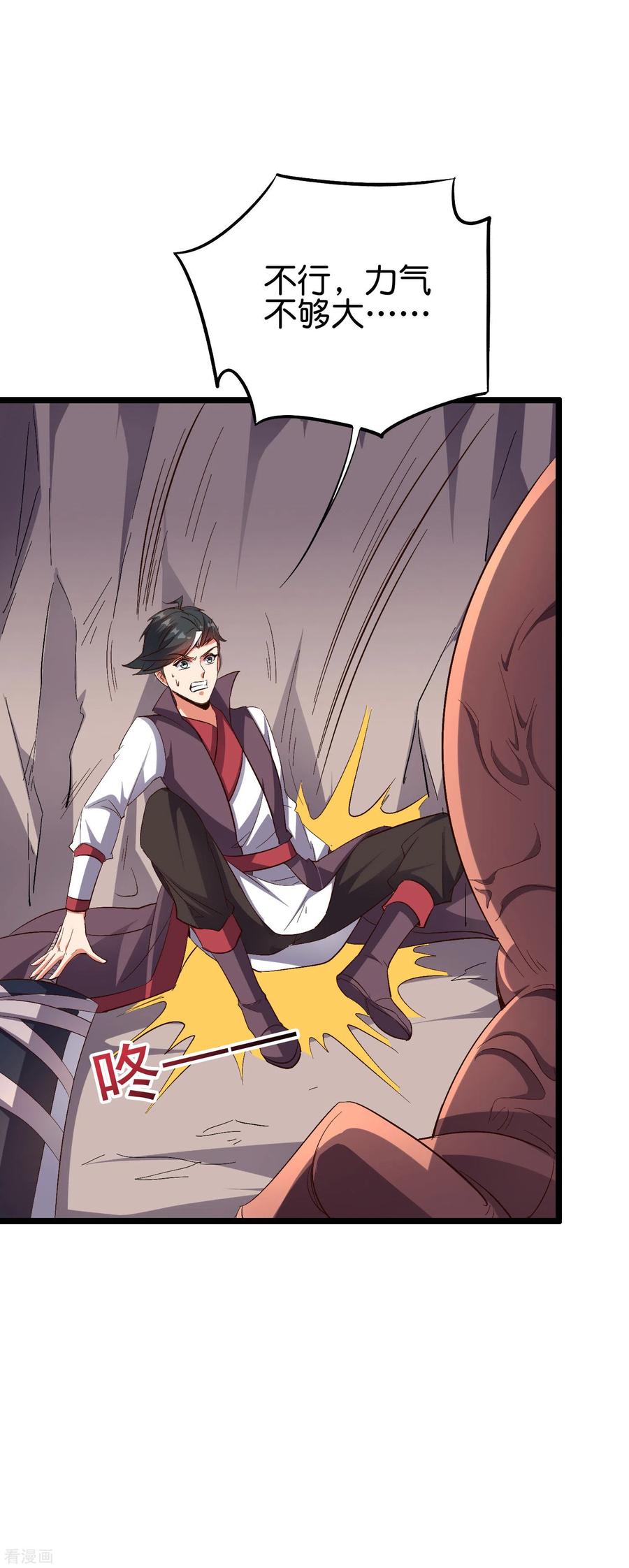 伏天圣主2季75话 正宫之间的战斗预演