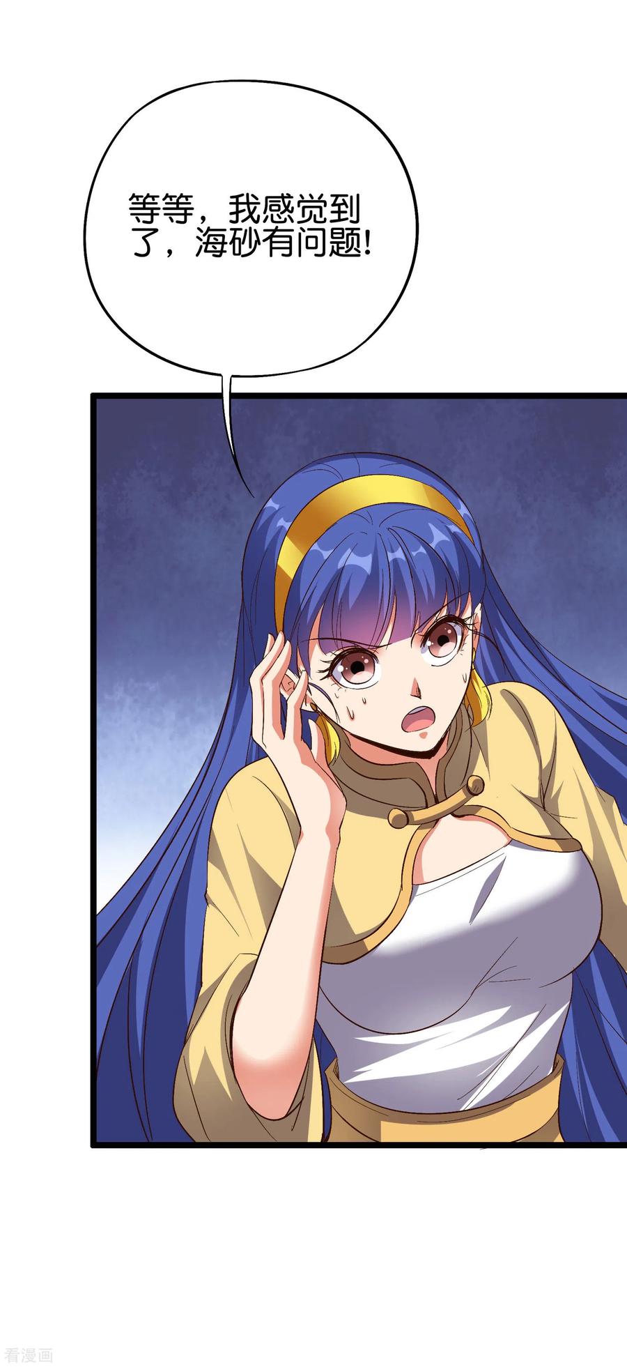 伏天圣主2季75话 正宫之间的战斗预演