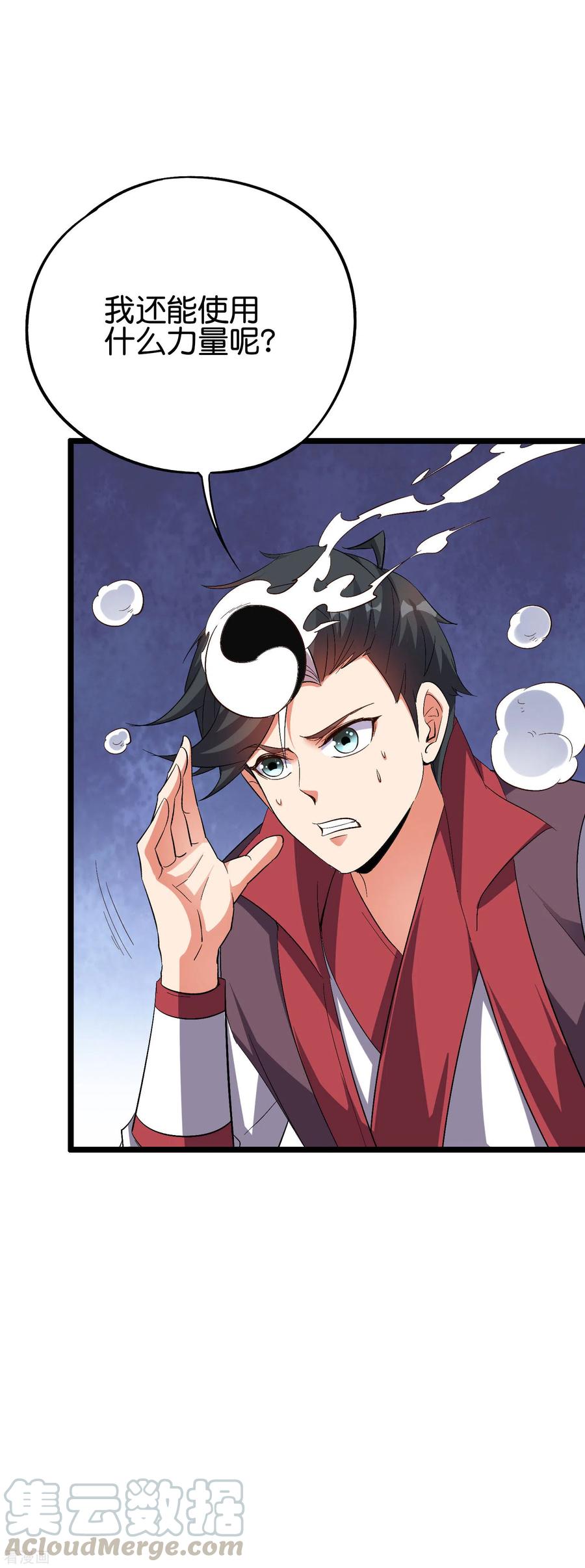 伏天圣主2季75话 正宫之间的战斗预演