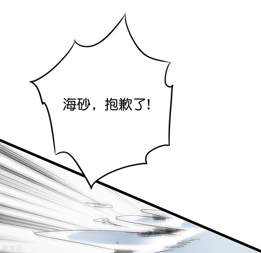 伏天圣主2季77话 以彼之道还施彼身