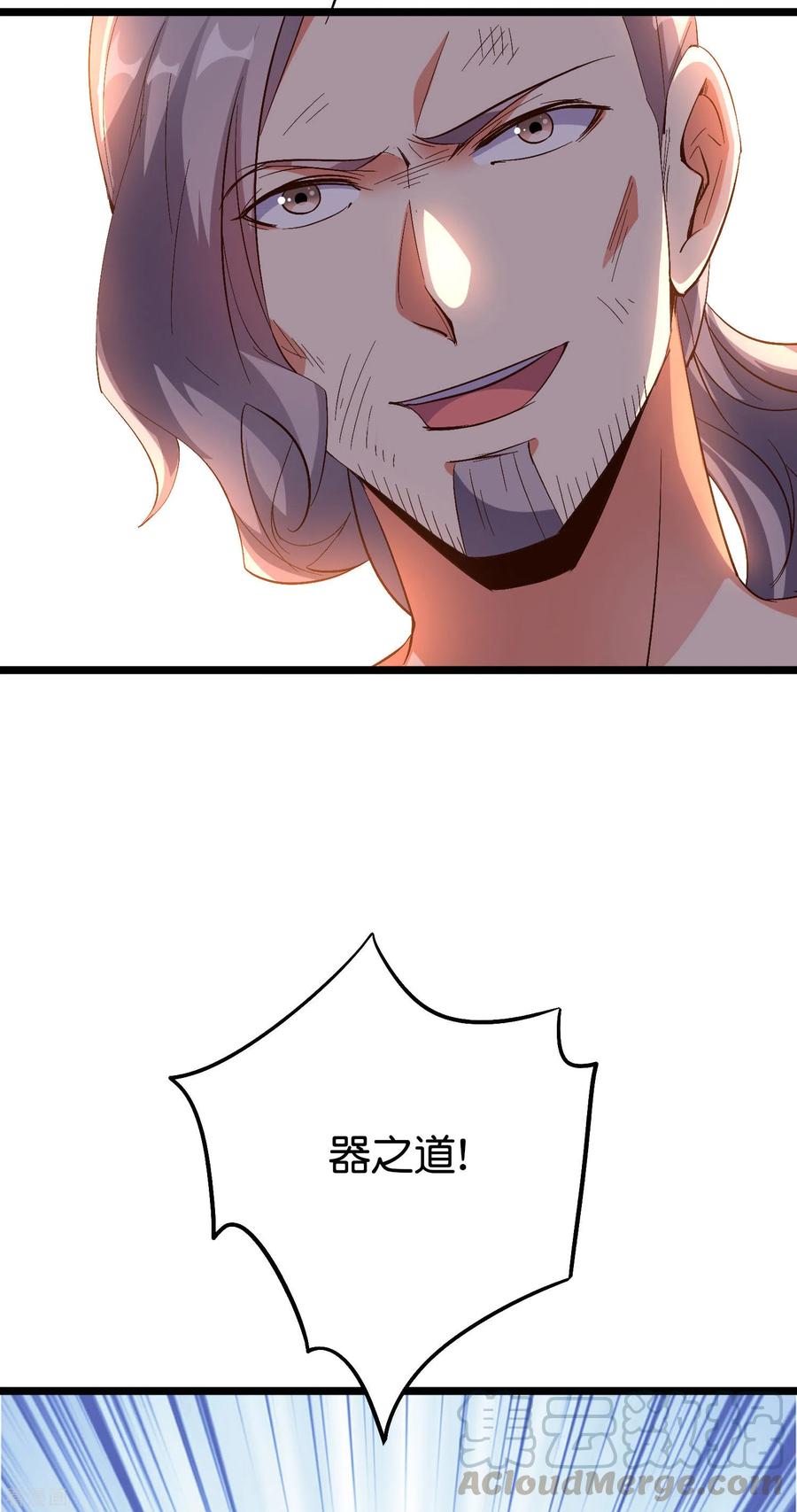 伏天圣主2季77话 以彼之道还施彼身