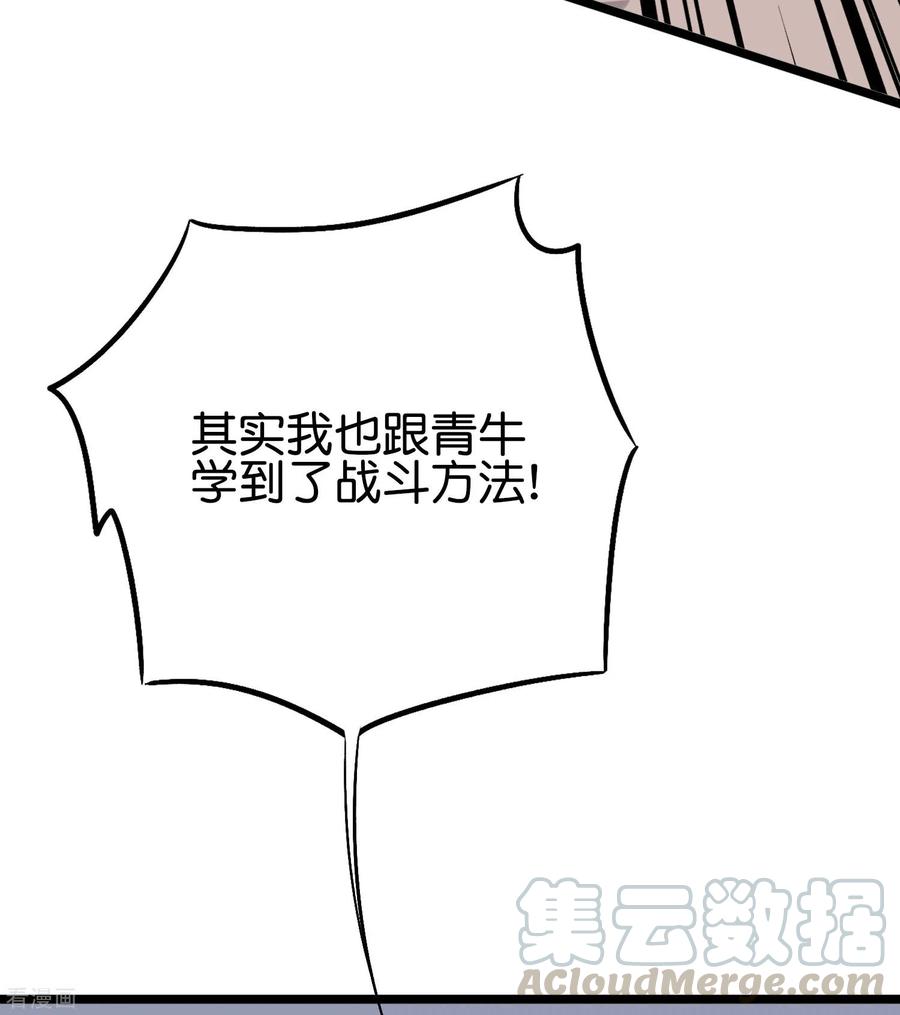 伏天圣主2季77话 以彼之道还施彼身