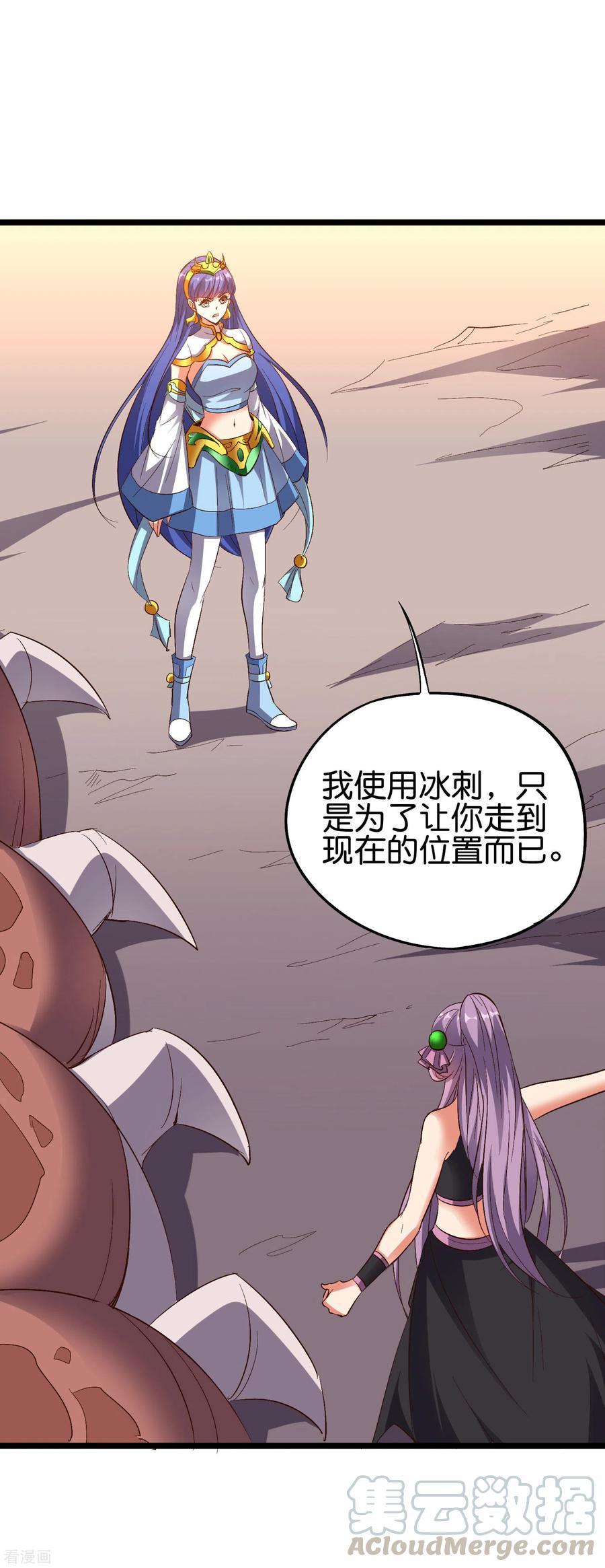 伏天圣主2季77话 以彼之道还施彼身