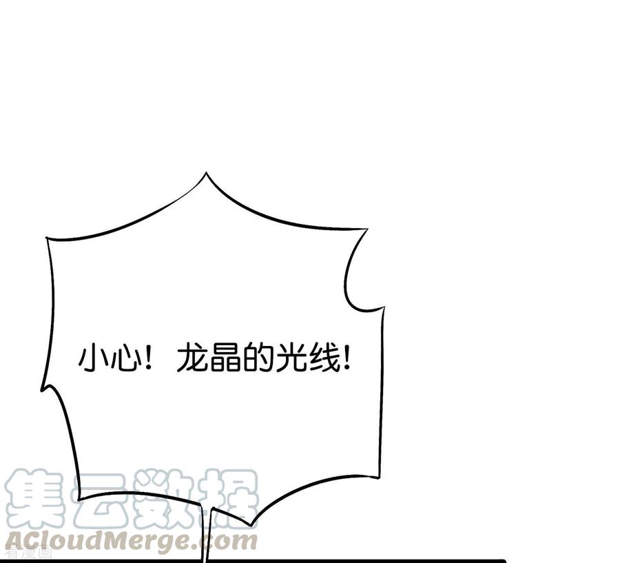 伏天圣主2季77话 以彼之道还施彼身