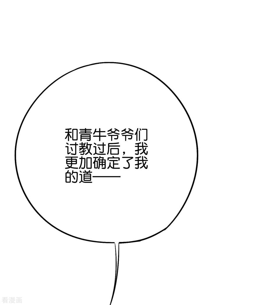 伏天圣主2季77话 以彼之道还施彼身