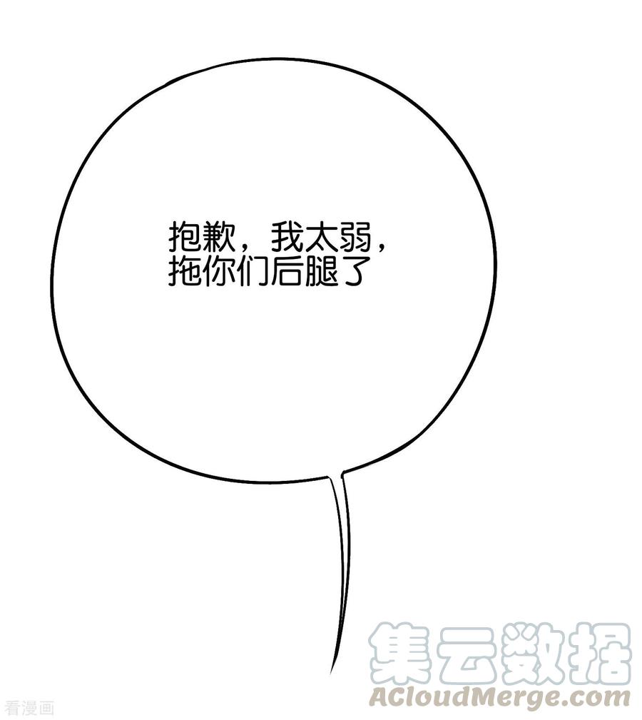 伏天圣主2季78话 来啊！单挑啊！
