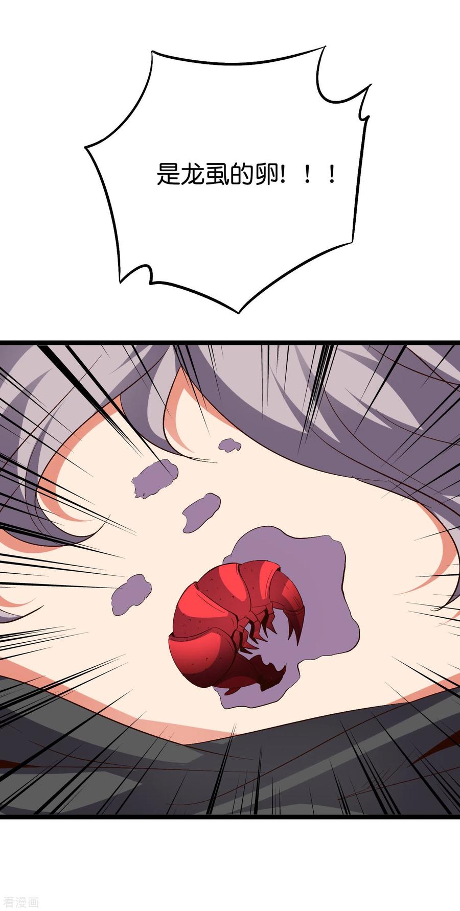 伏天圣主2季78话 来啊！单挑啊！