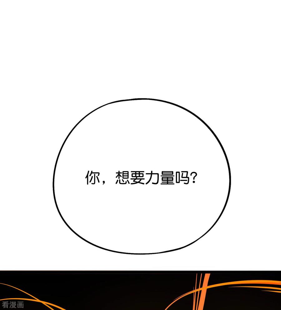 伏天圣主2季79话 就你也敢威胁我？