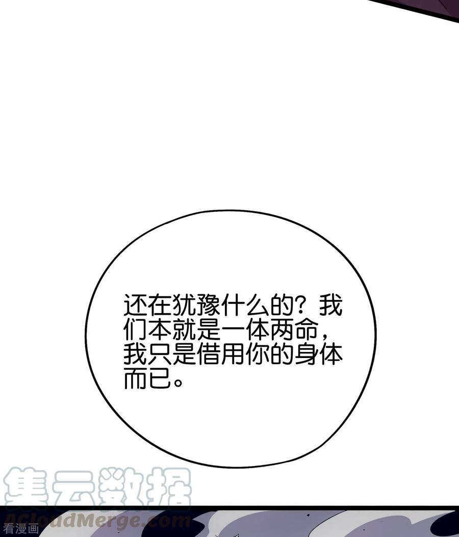 伏天圣主2季79话 就你也敢威胁我？