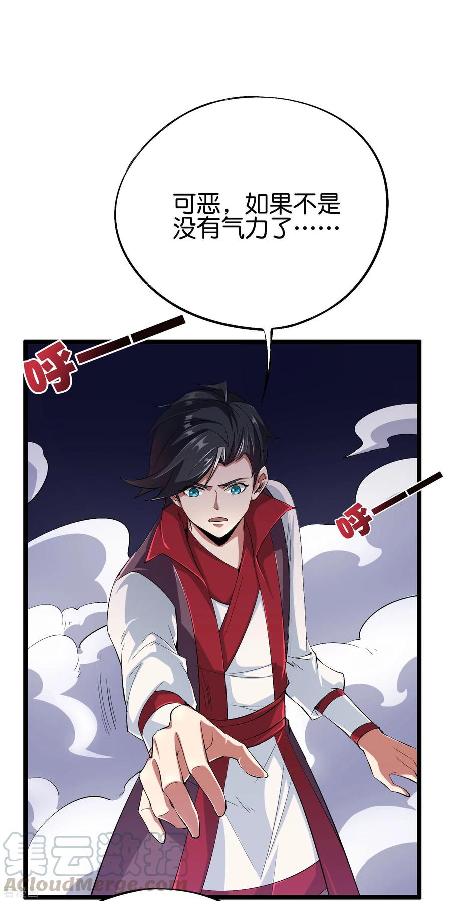 伏天圣主2季79话 就你也敢威胁我？