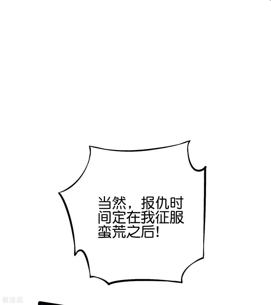 伏天圣主2季79话 就你也敢威胁我？