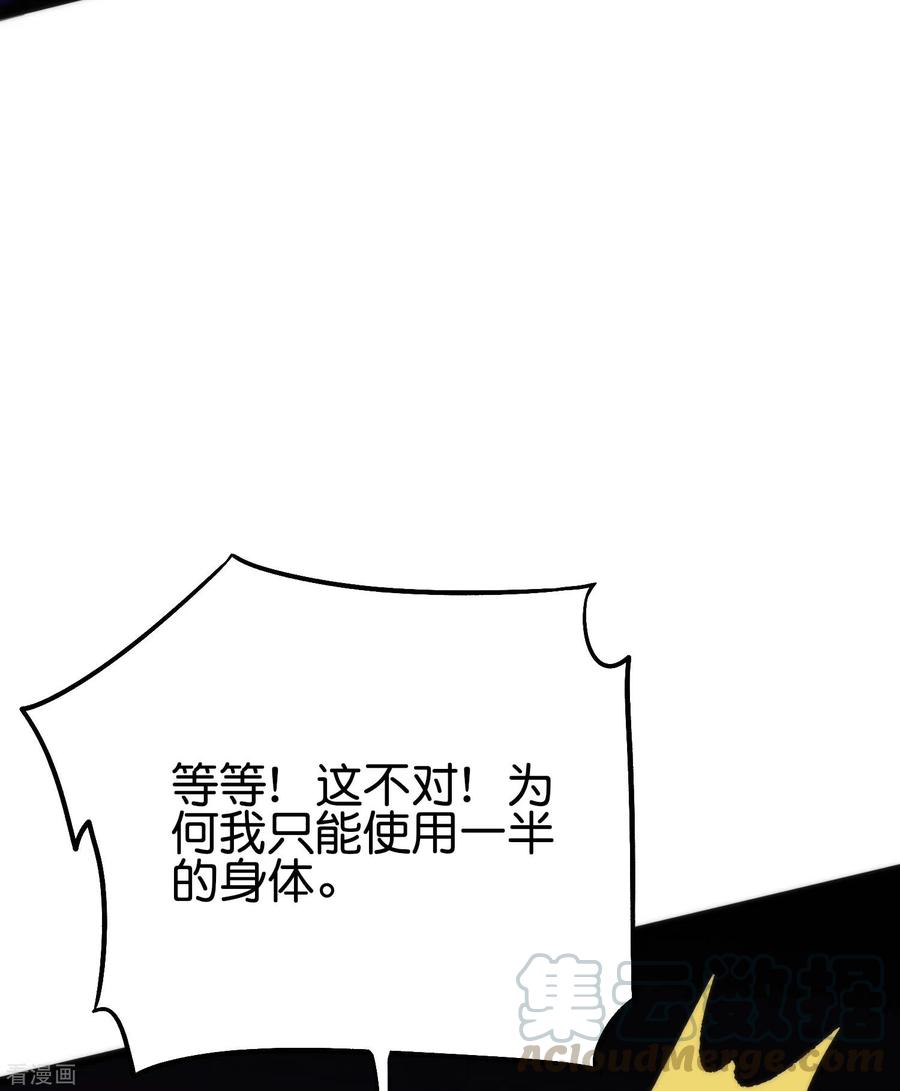 伏天圣主2季79话 就你也敢威胁我？