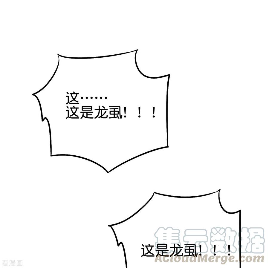 伏天圣主2季79话 就你也敢威胁我？