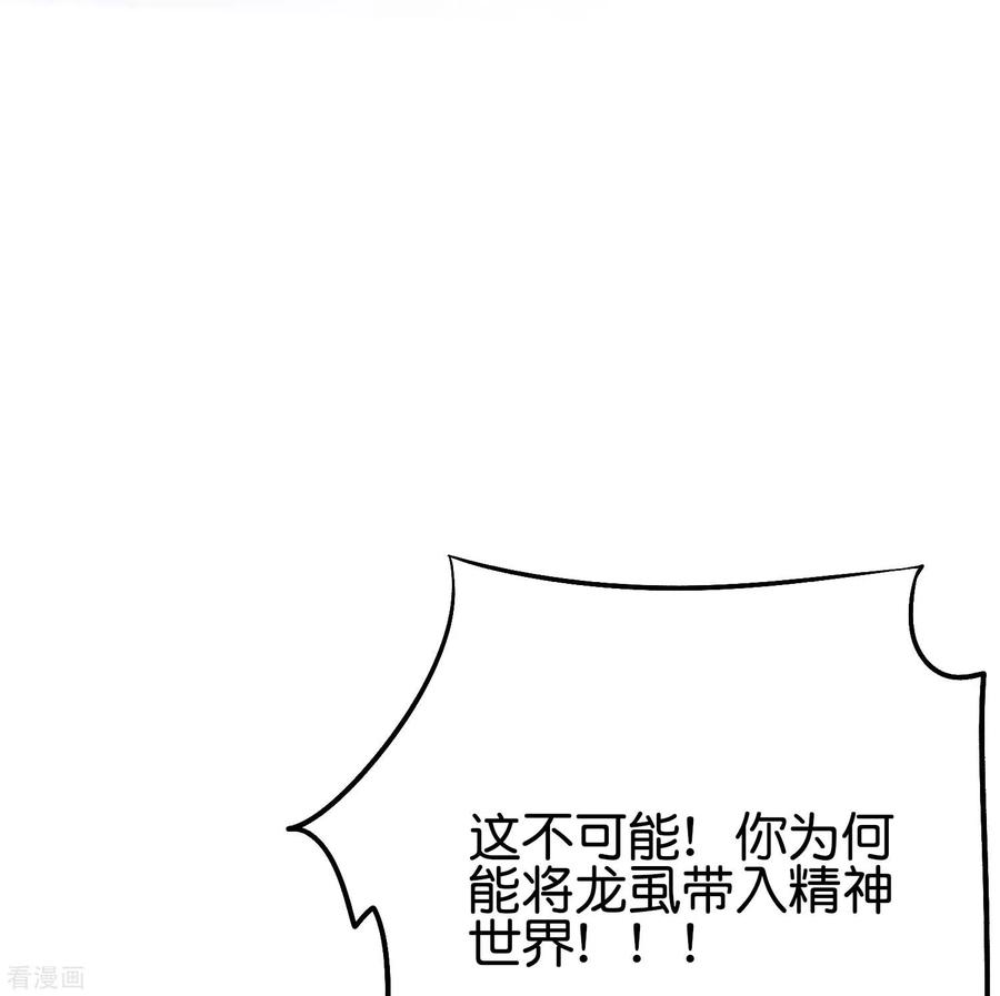 伏天圣主2季79话 就你也敢威胁我？
