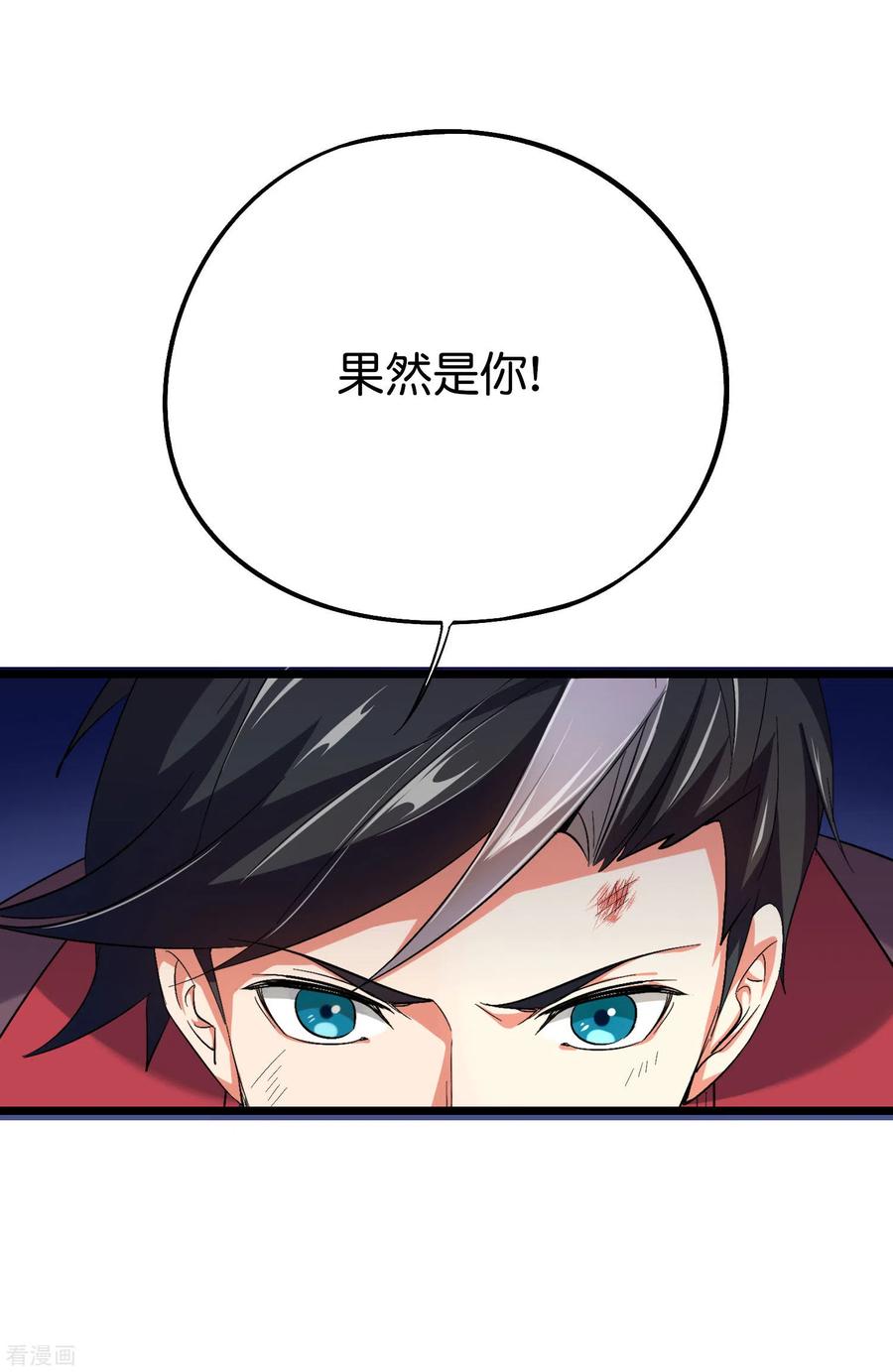 伏天圣主2季79话 就你也敢威胁我？