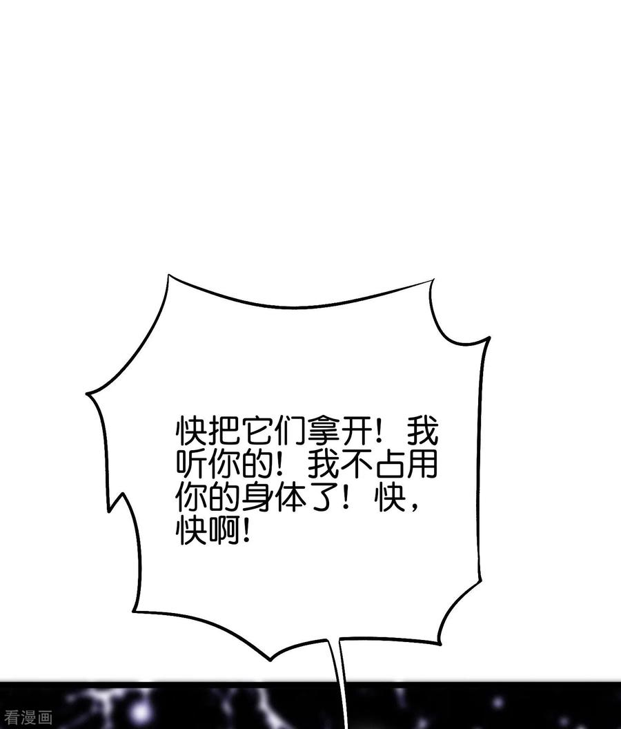 伏天圣主2季79话 就你也敢威胁我？